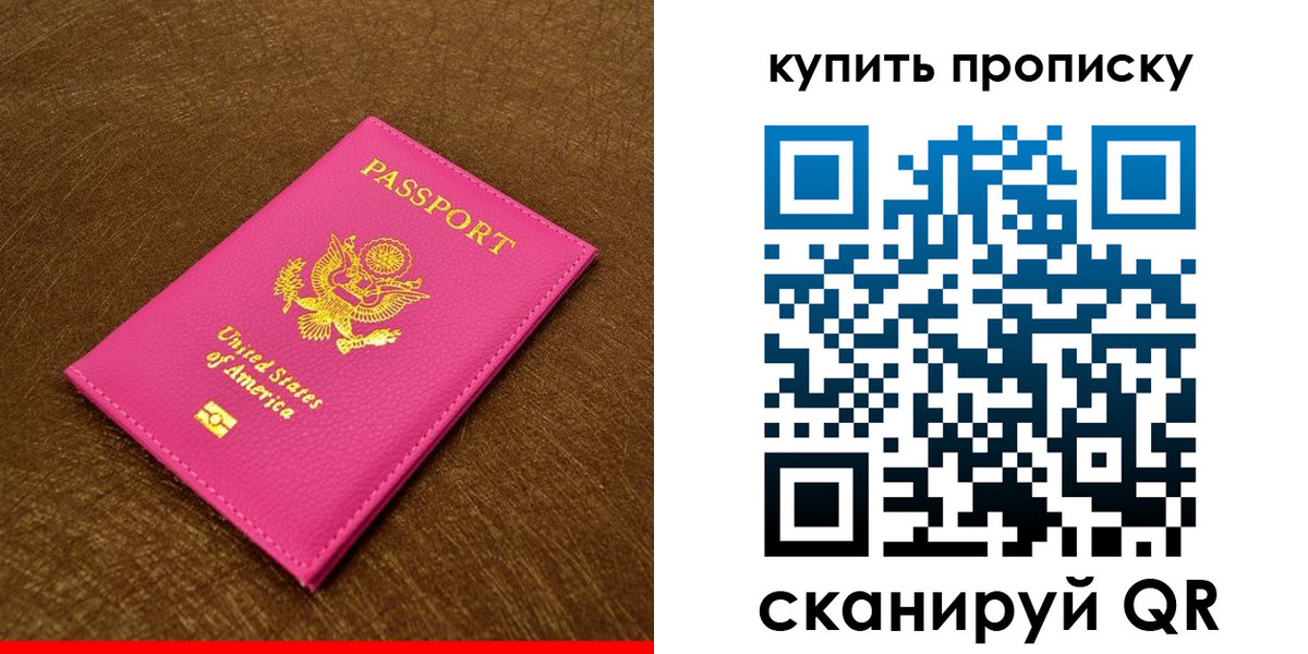 прописка 2025 в Таштаголе