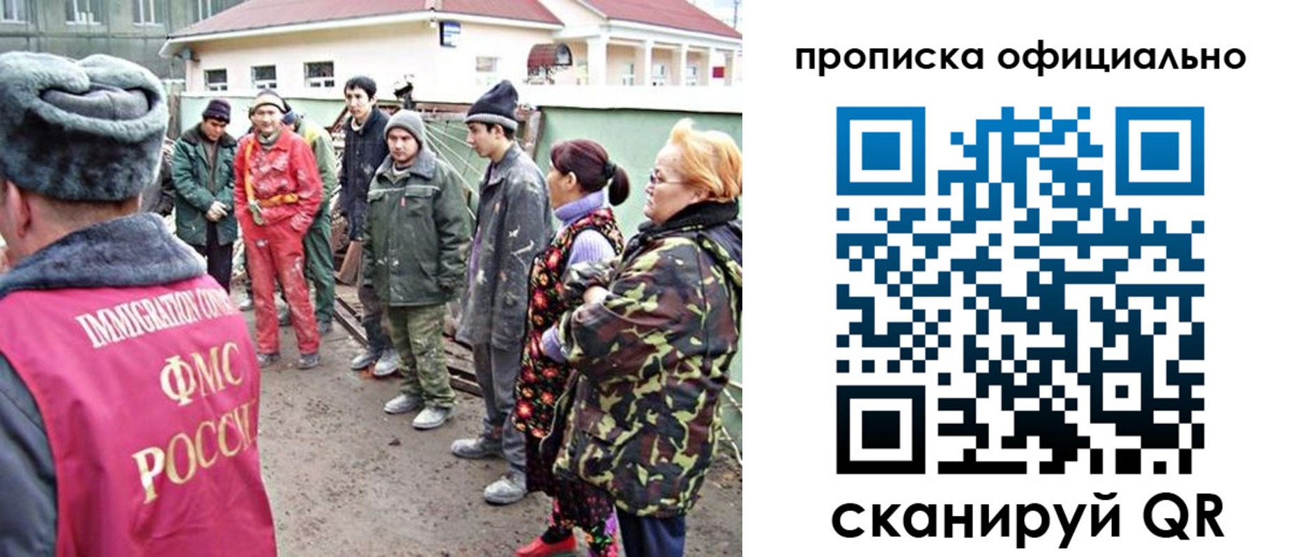 временная регистрация для всех в Таштаголе